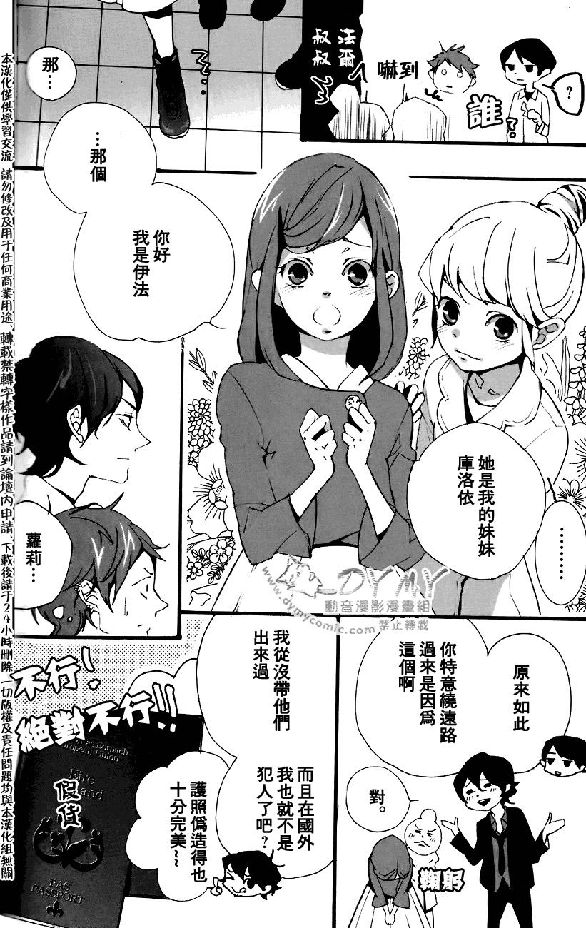 《雾》漫画 02集