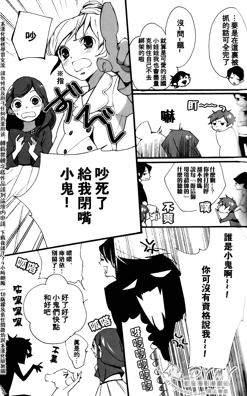 《雾》漫画 02集