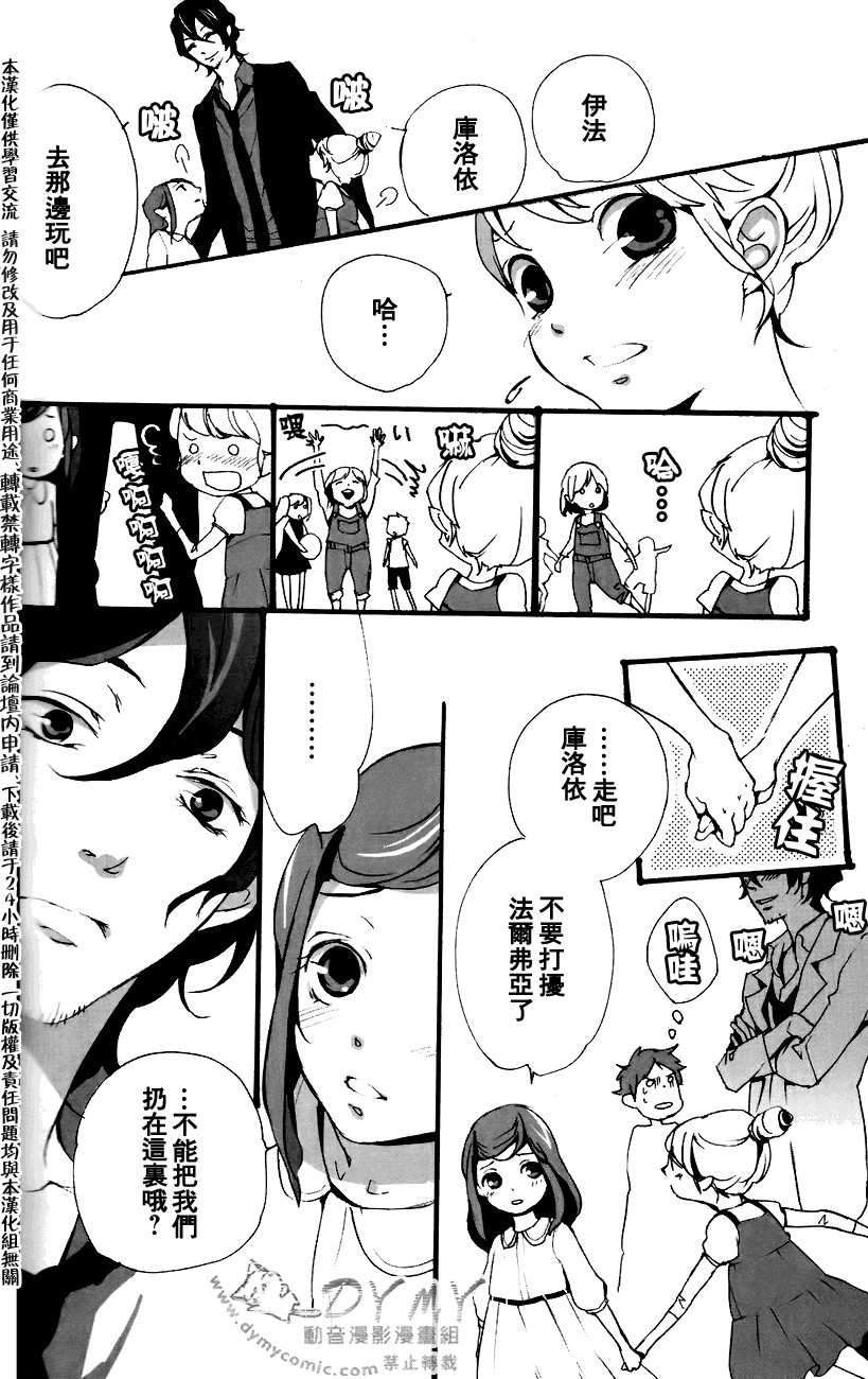 《雾》漫画 02集