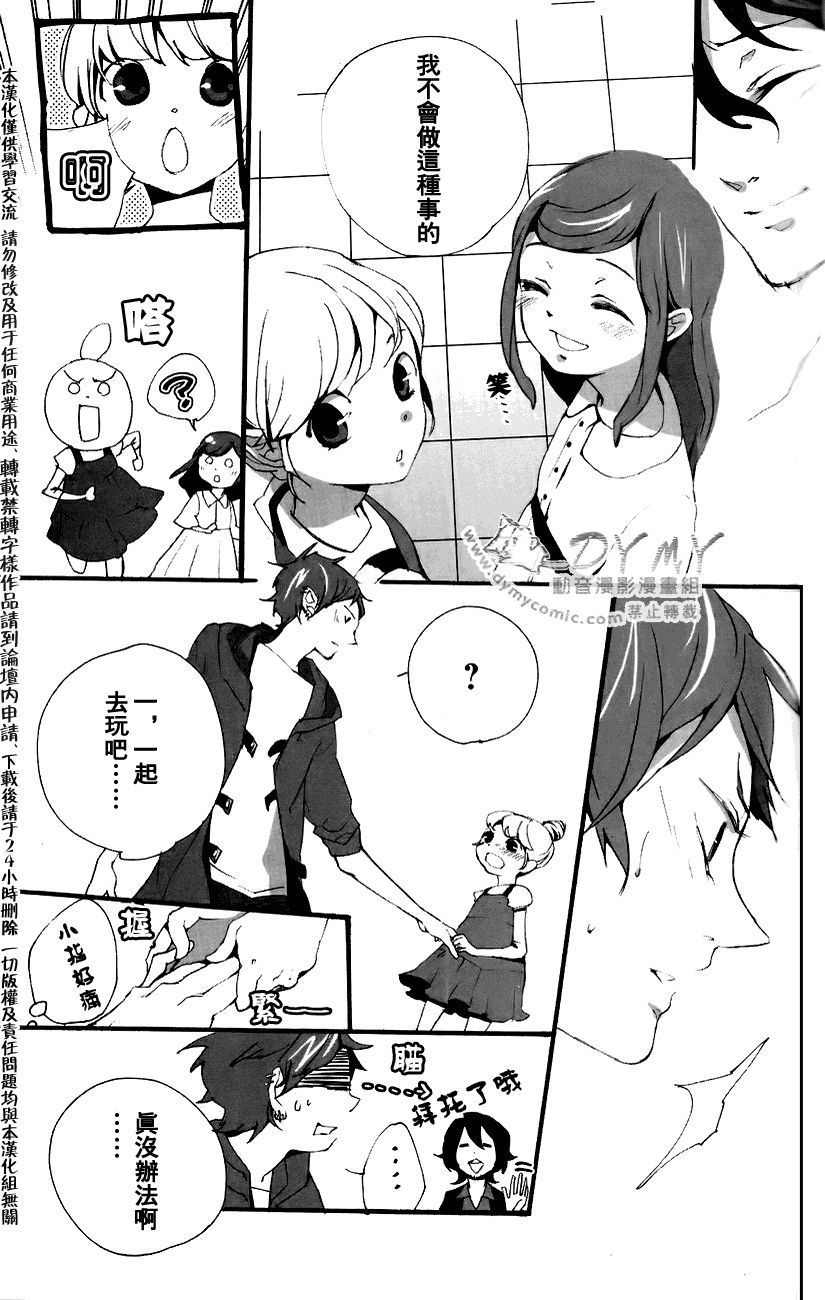 《雾》漫画 02集