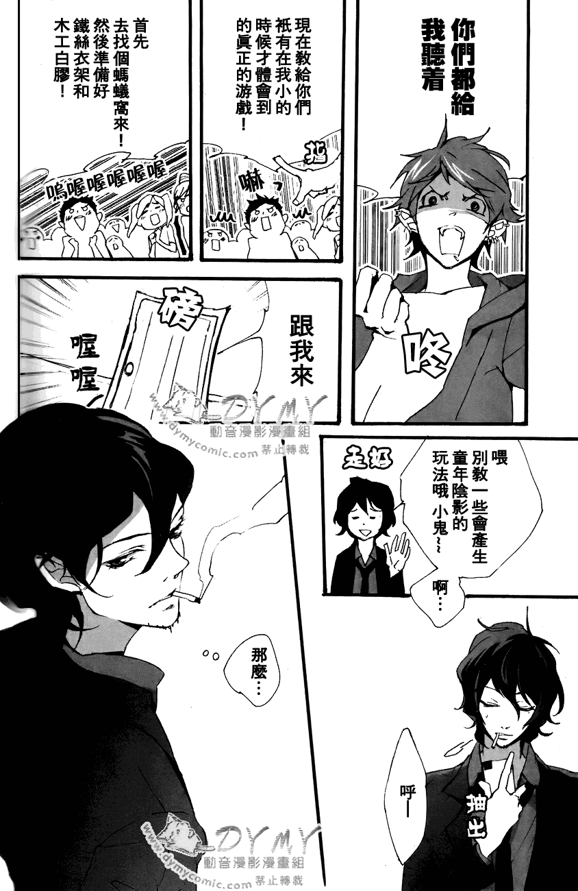 《雾》漫画 02集