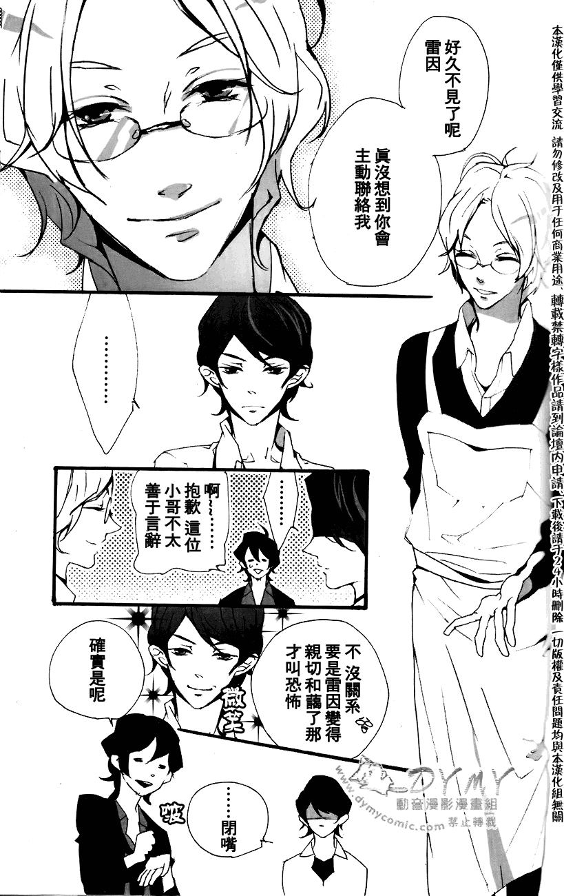 《雾》漫画 02集