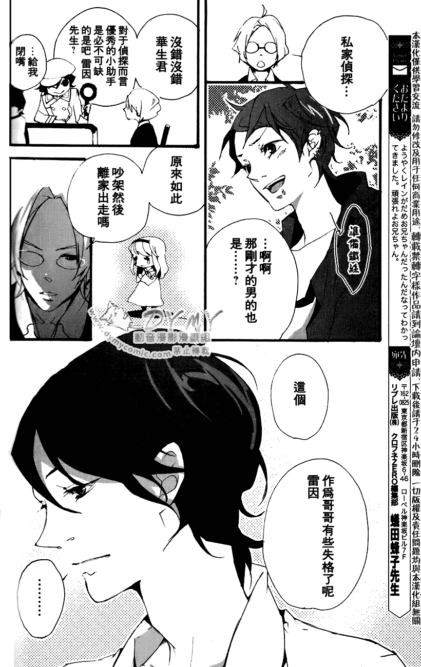 《雾》漫画 02集