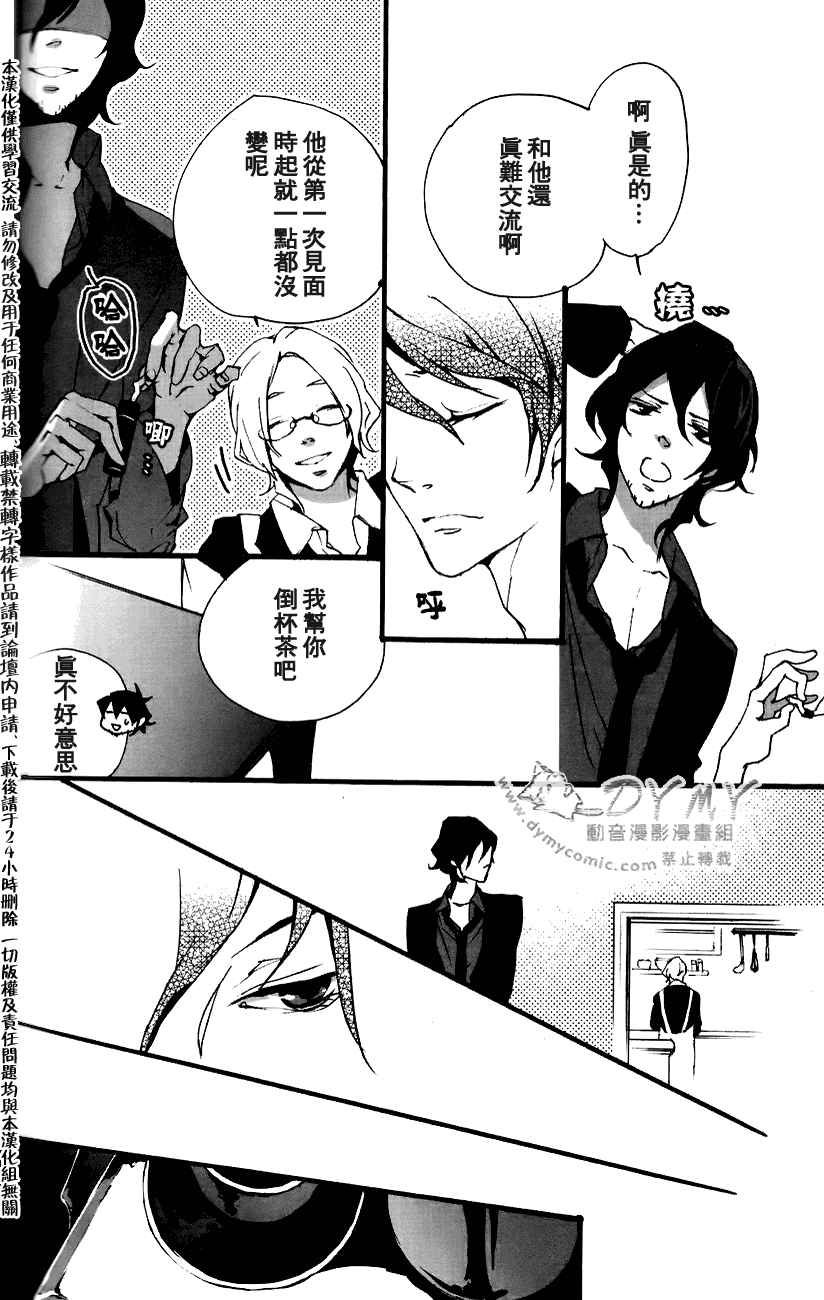 《雾》漫画 02集