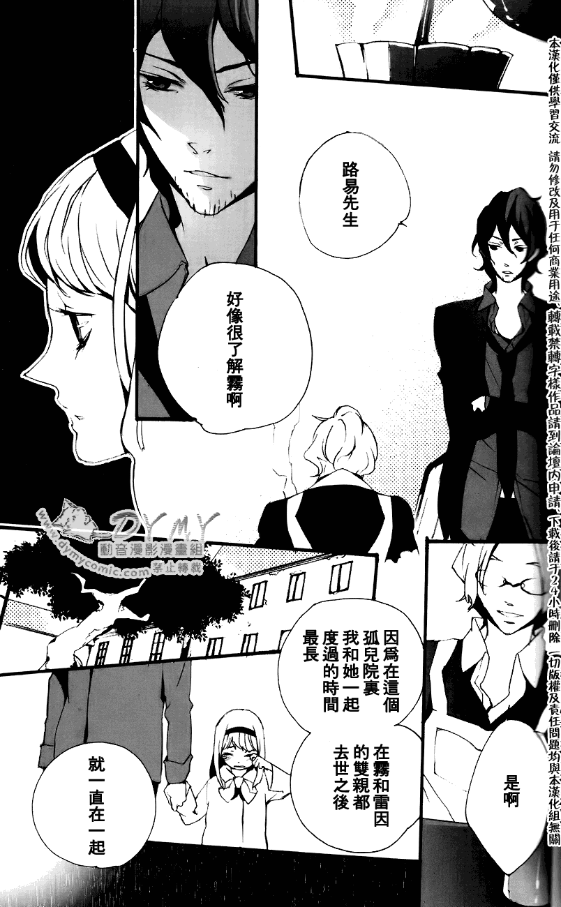 《雾》漫画 02集