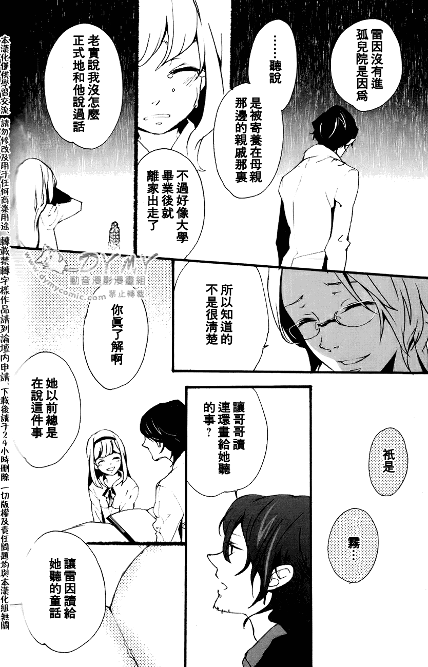 《雾》漫画 02集