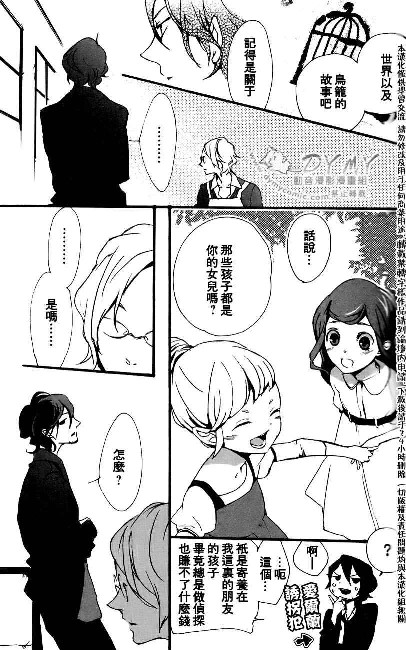 《雾》漫画 02集