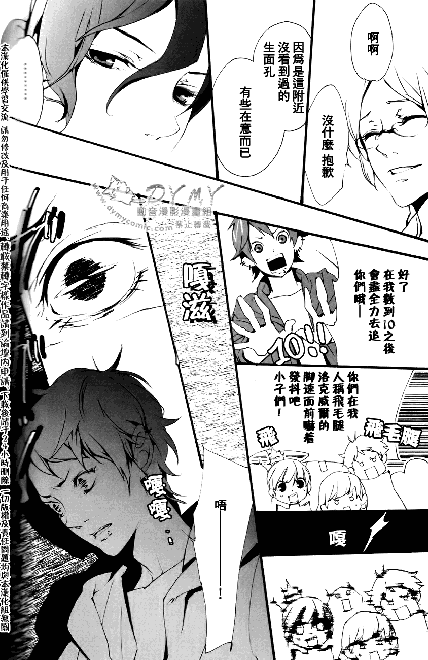 《雾》漫画 02集