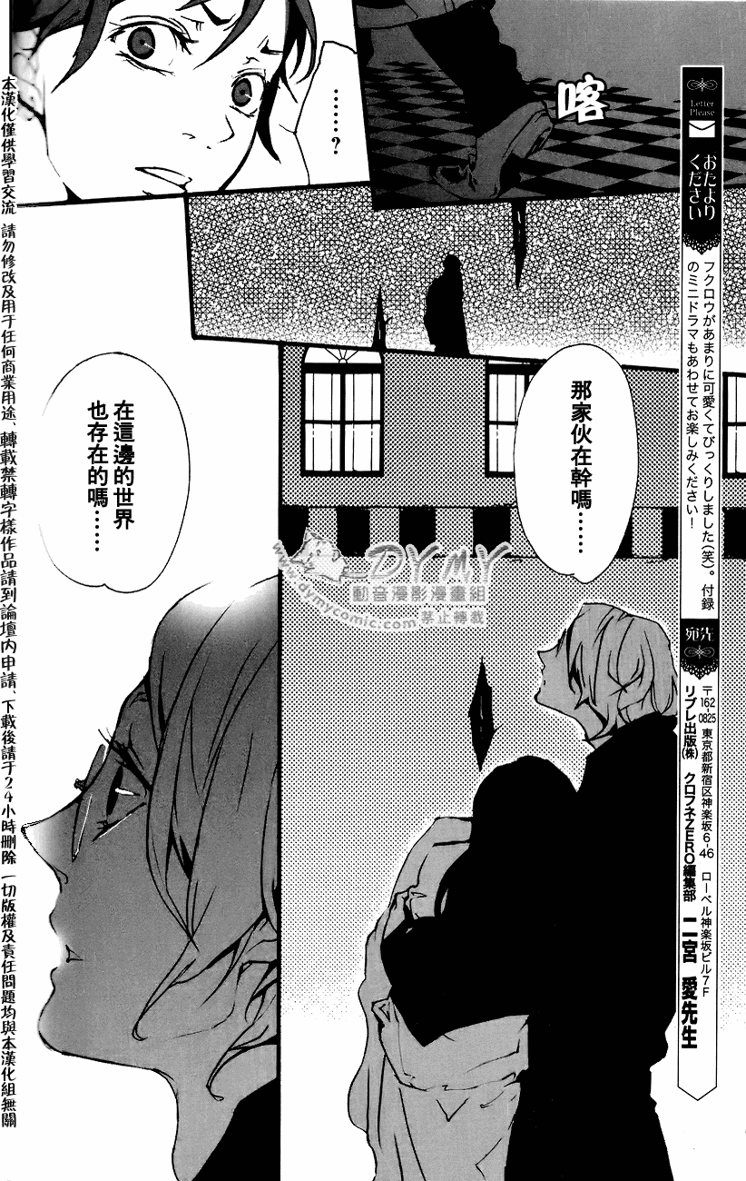 《雾》漫画 02集