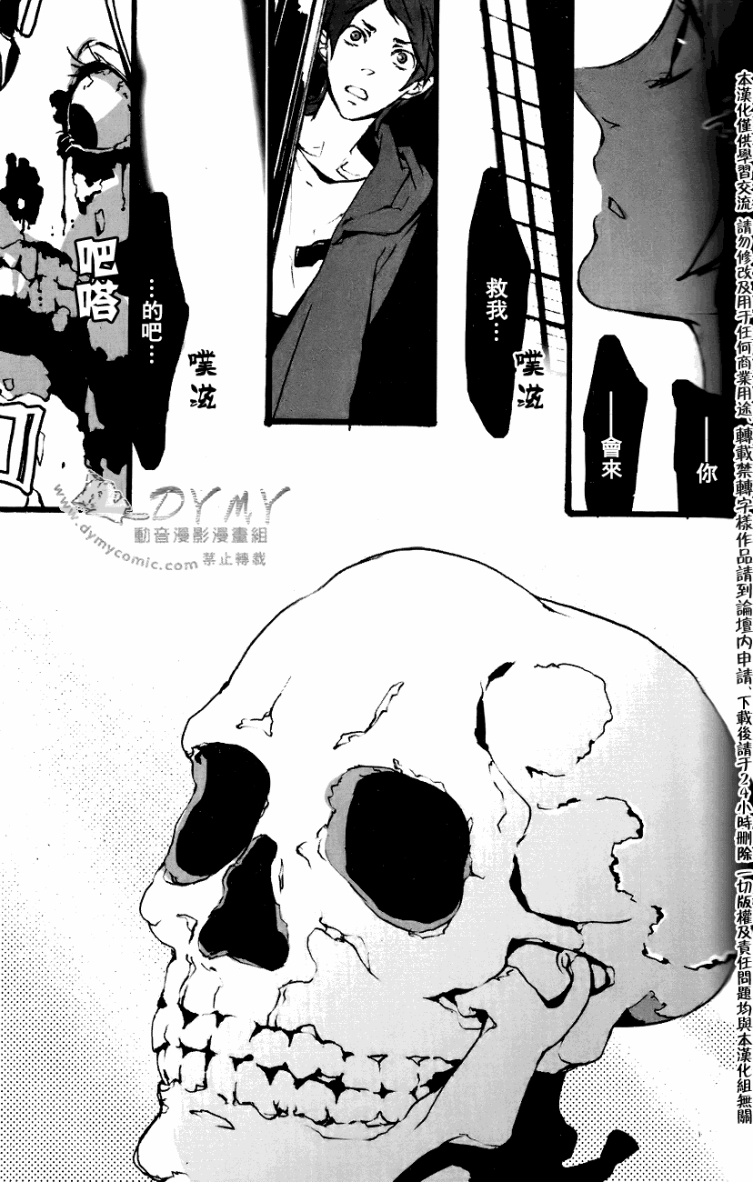 《雾》漫画 02集