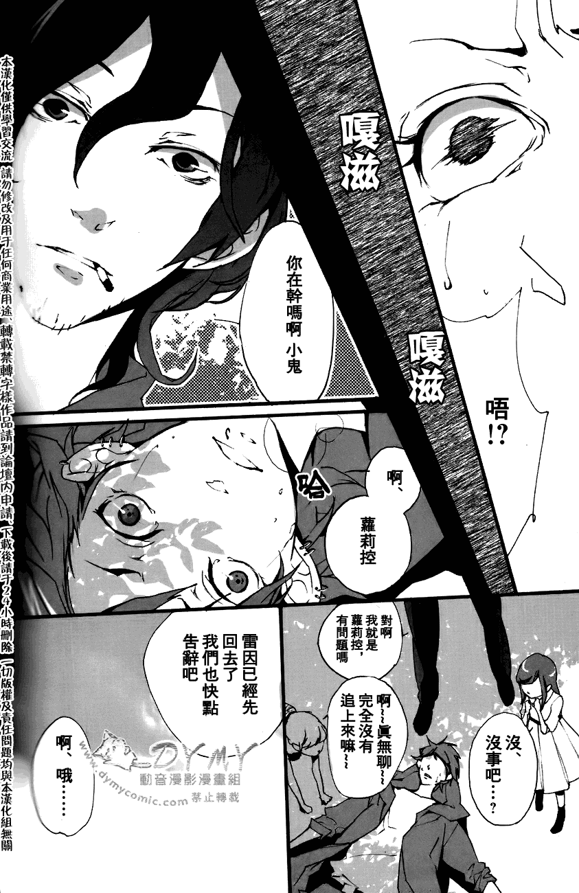 《雾》漫画 02集