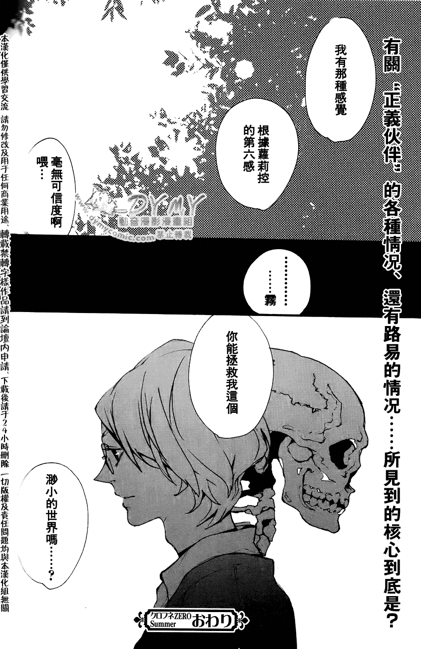 《雾》漫画 02集