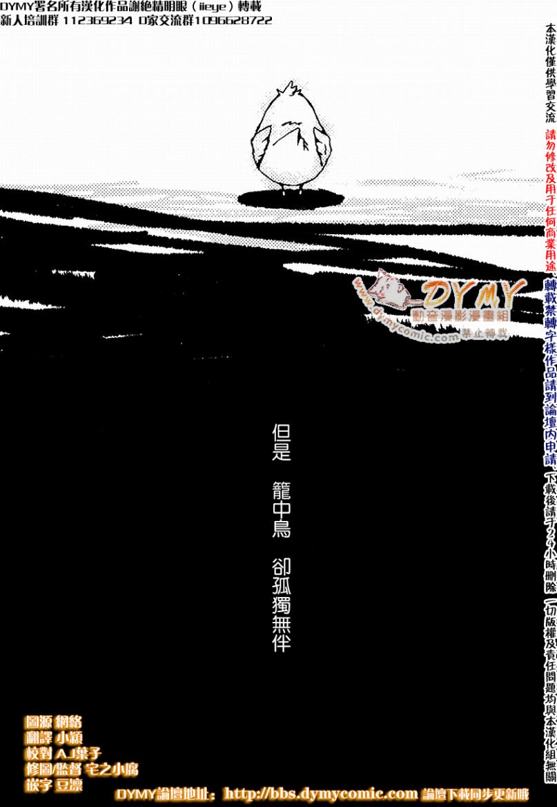 《雾》漫画 01集