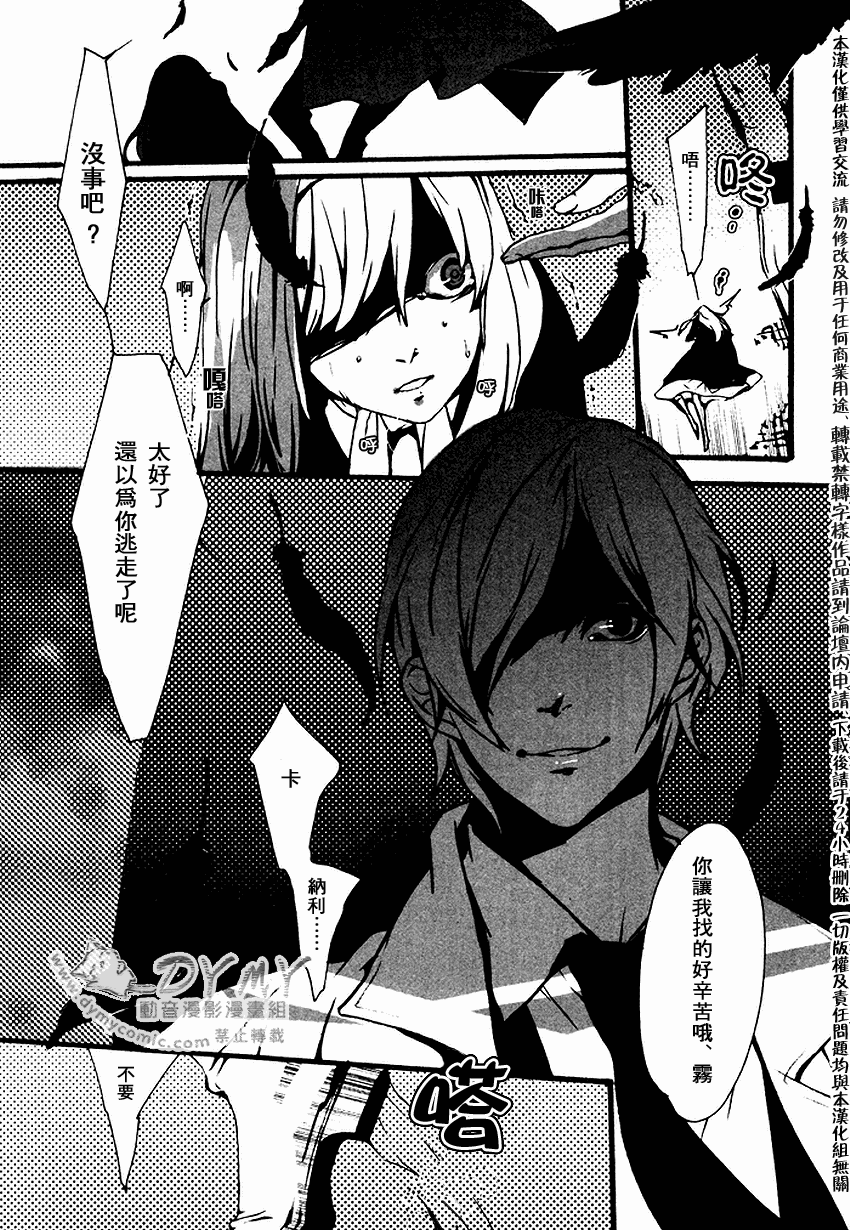 《雾》漫画 01集