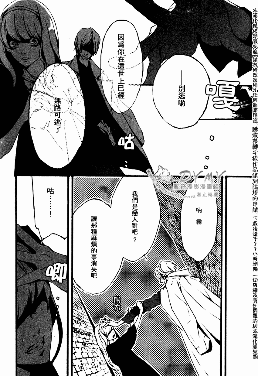 《雾》漫画 01集