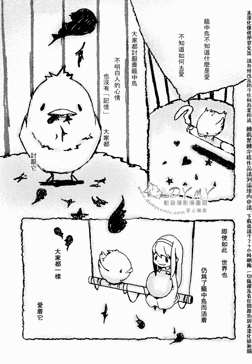 《雾》漫画 01集