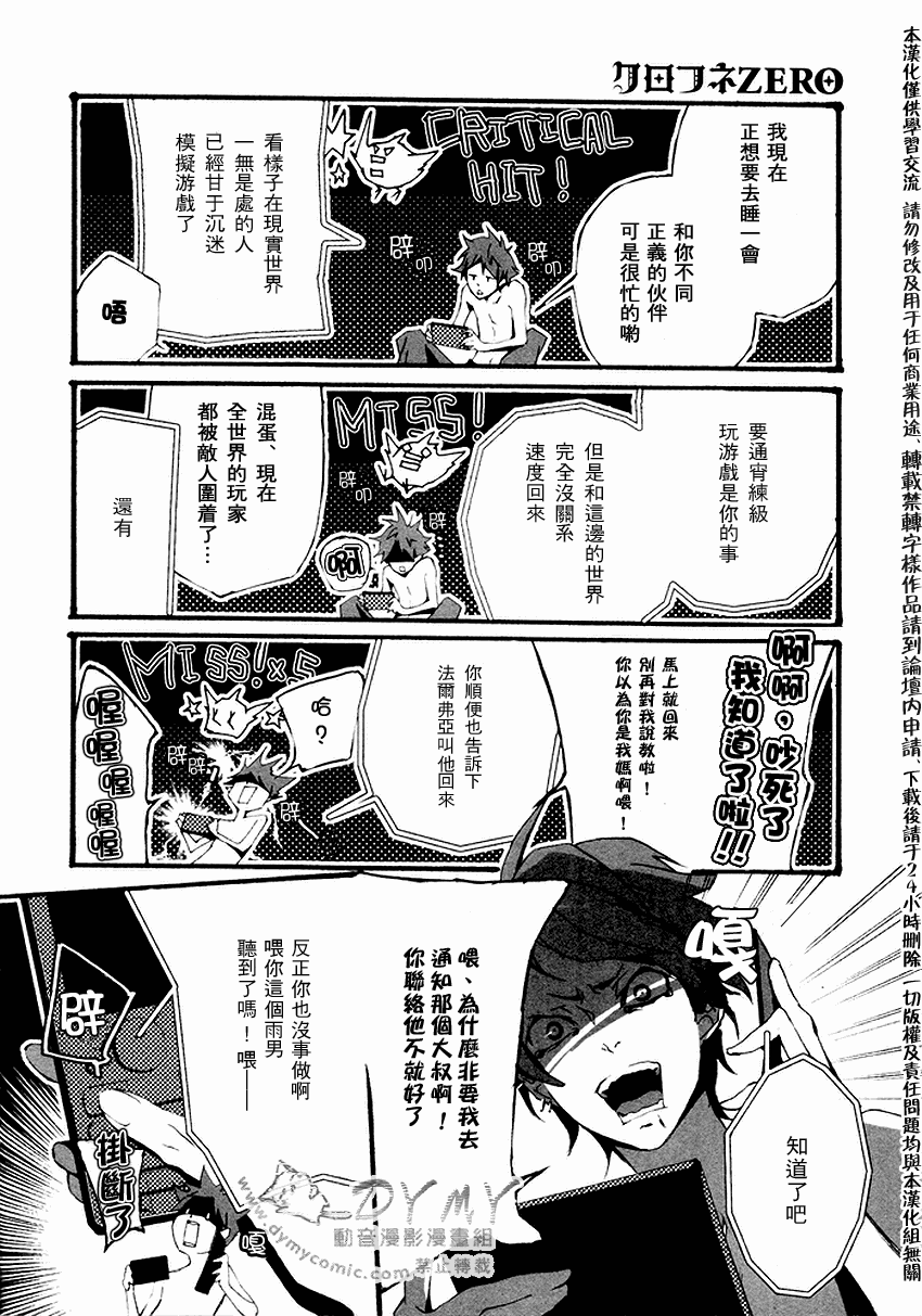 《雾》漫画 01集