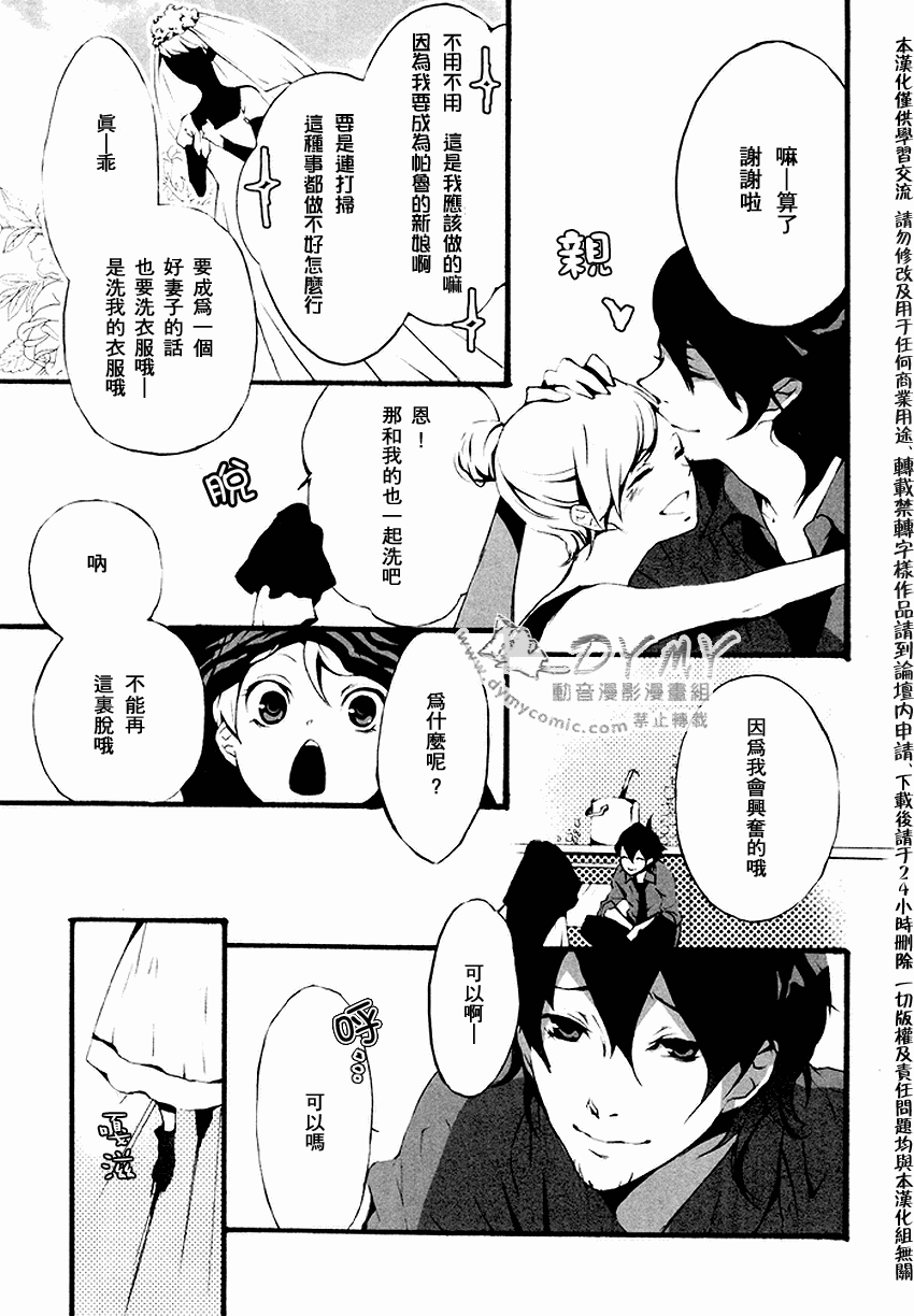 《雾》漫画 01集