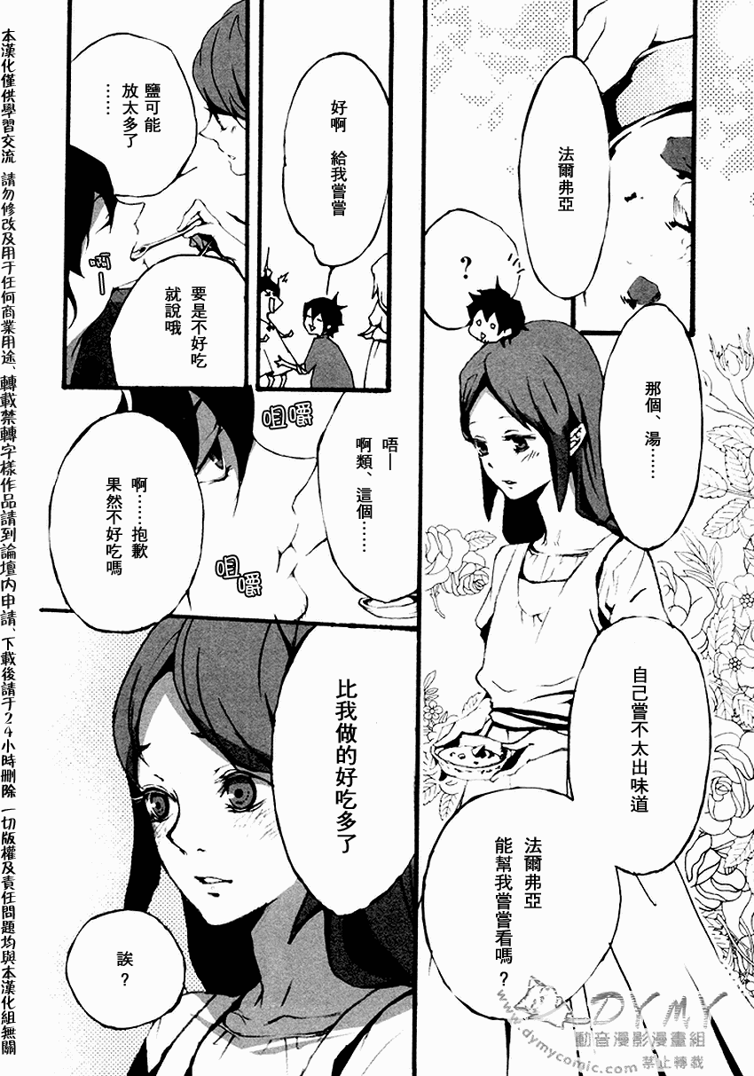 《雾》漫画 01集