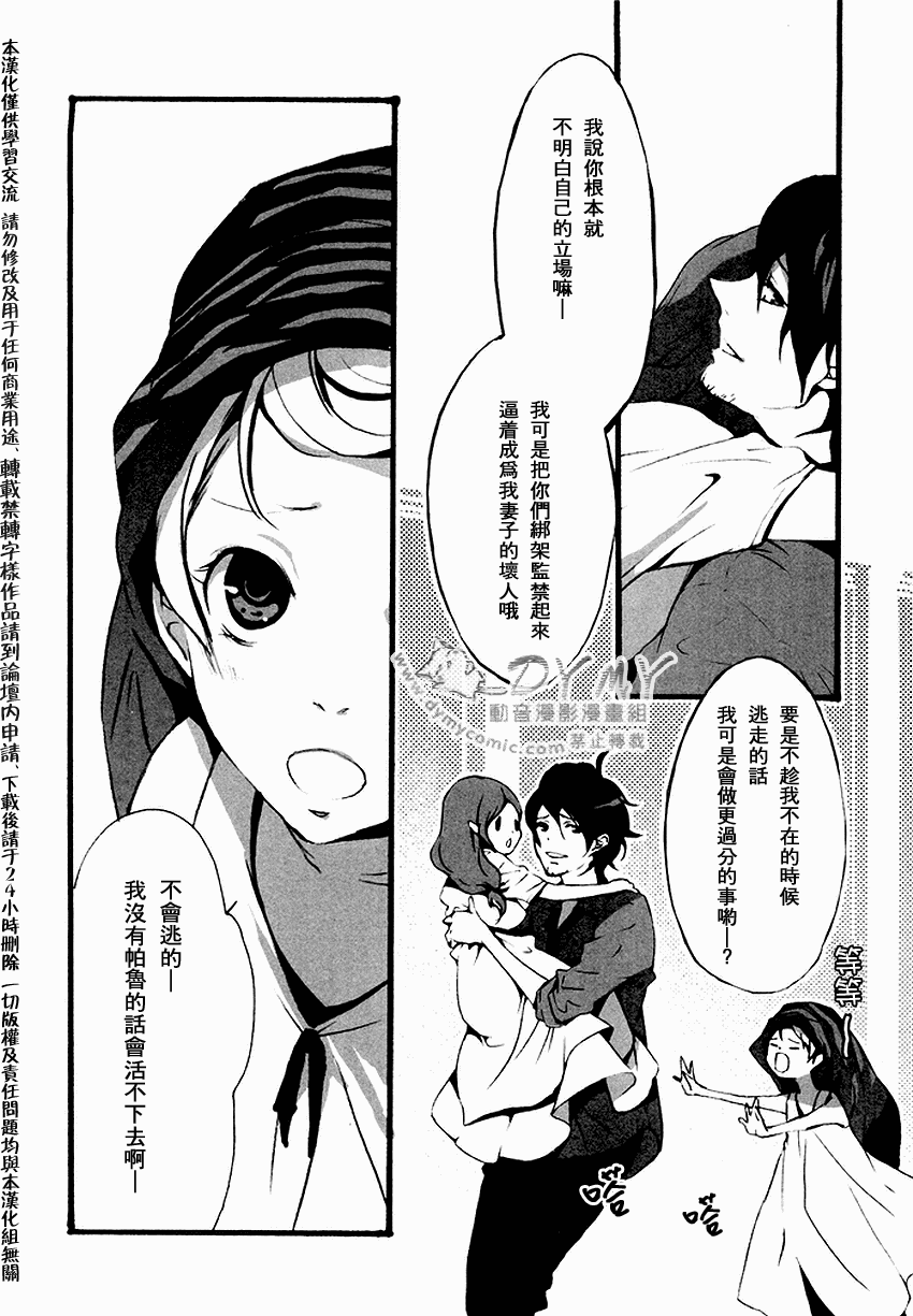 《雾》漫画 01集