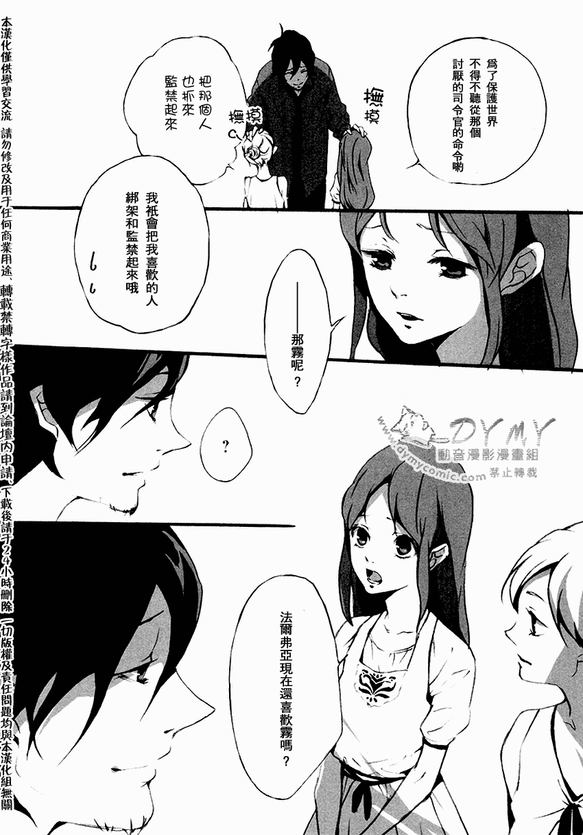 《雾》漫画 01集