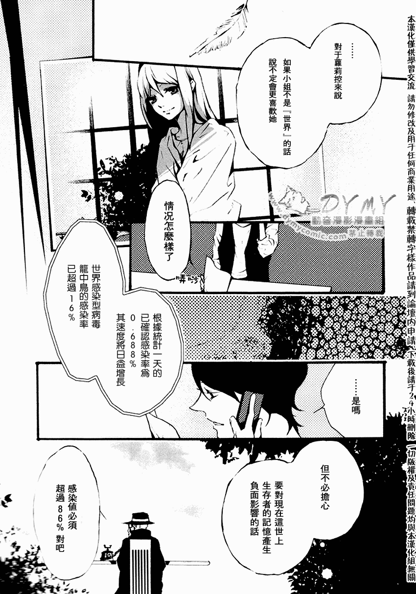 《雾》漫画 01集