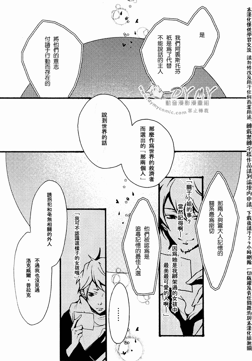 《雾》漫画 01集