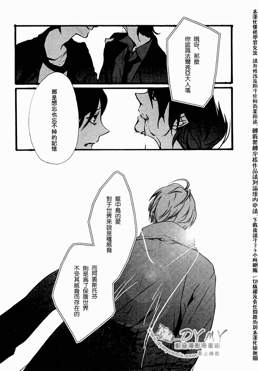 《雾》漫画 01集