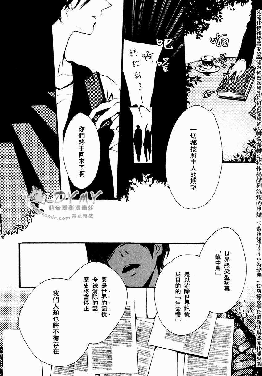 《雾》漫画 01集