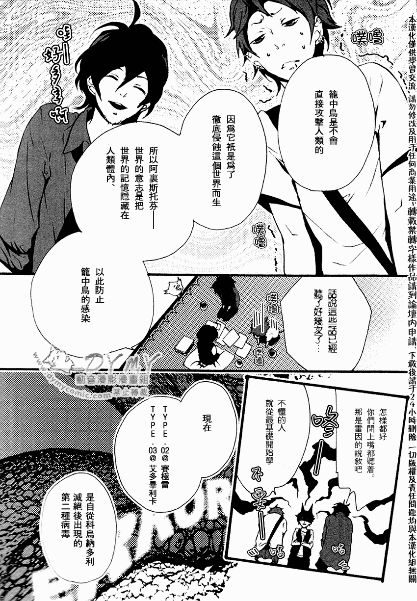 《雾》漫画 01集