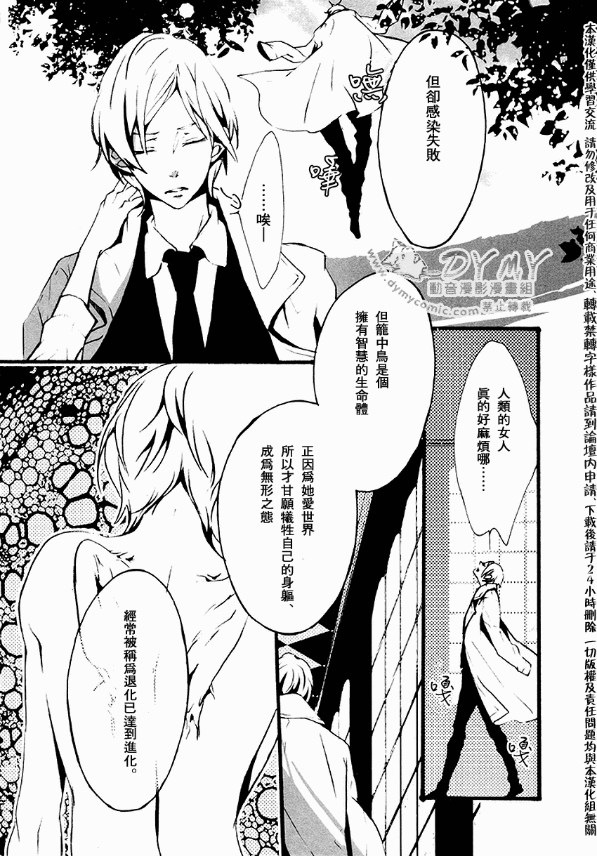 《雾》漫画 01集