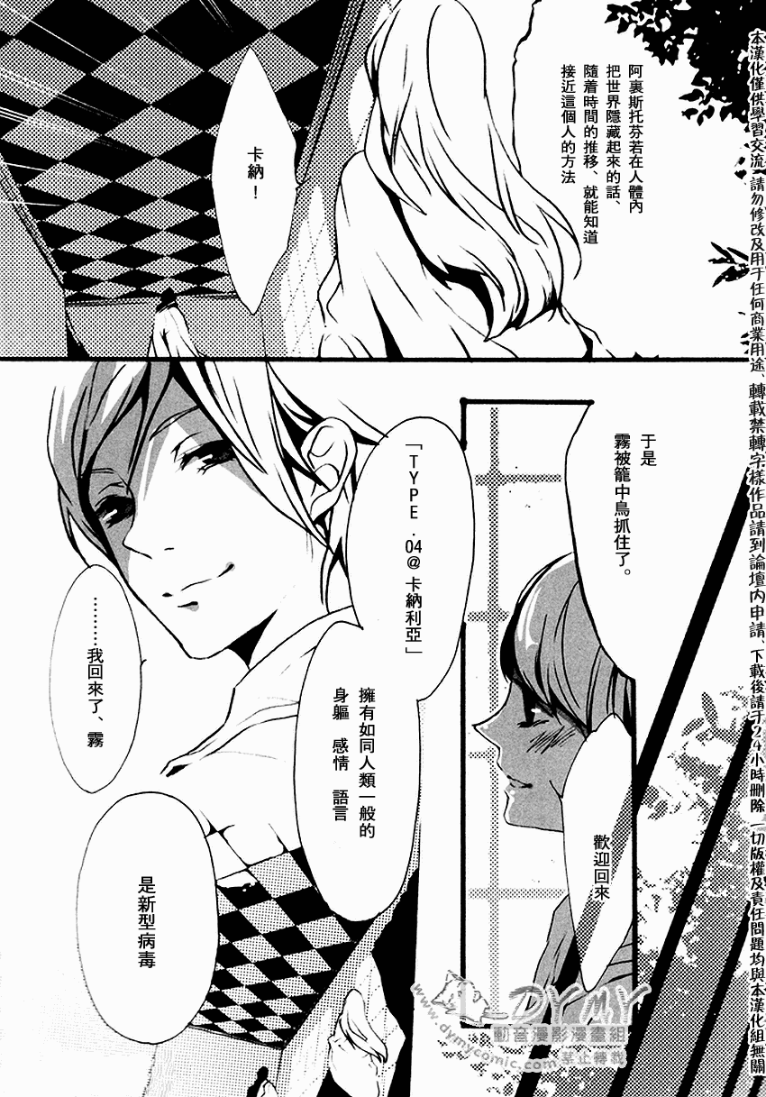 《雾》漫画 01集