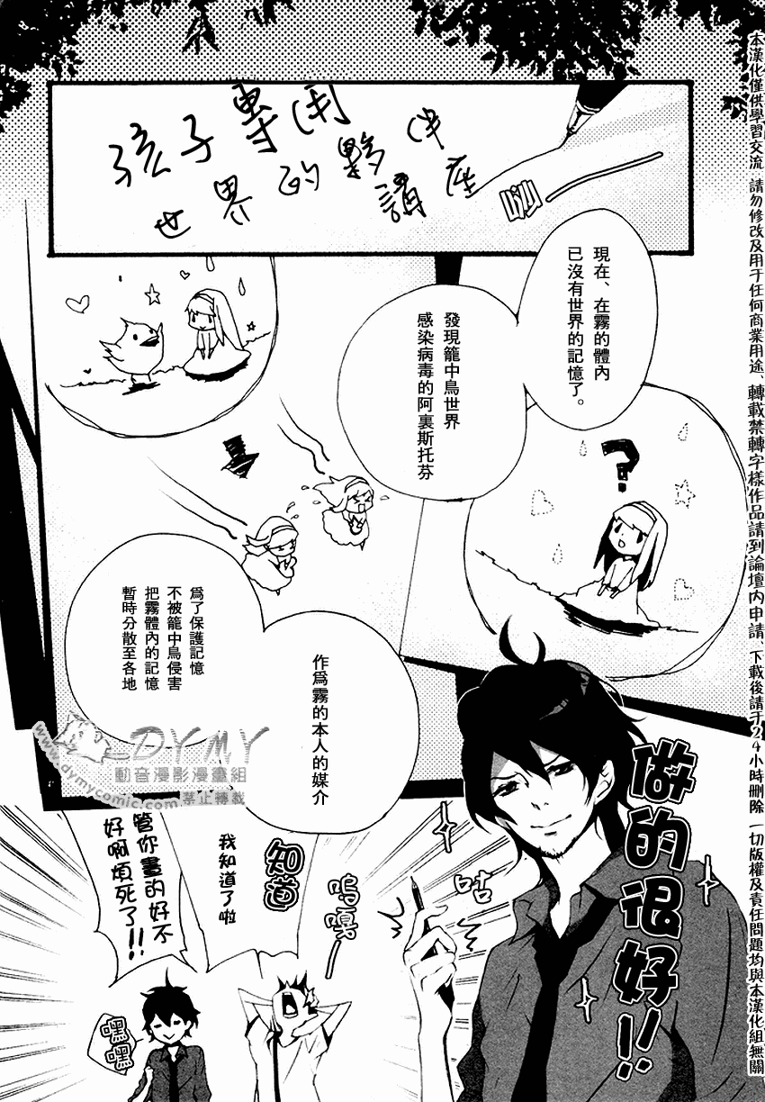 《雾》漫画 01集