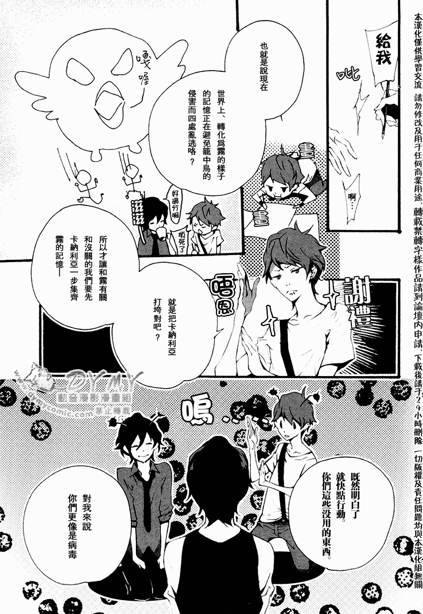 《雾》漫画 01集