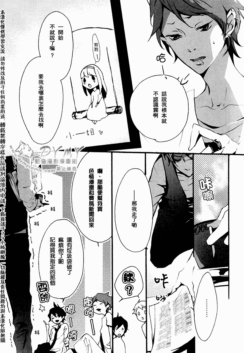 《雾》漫画 01集