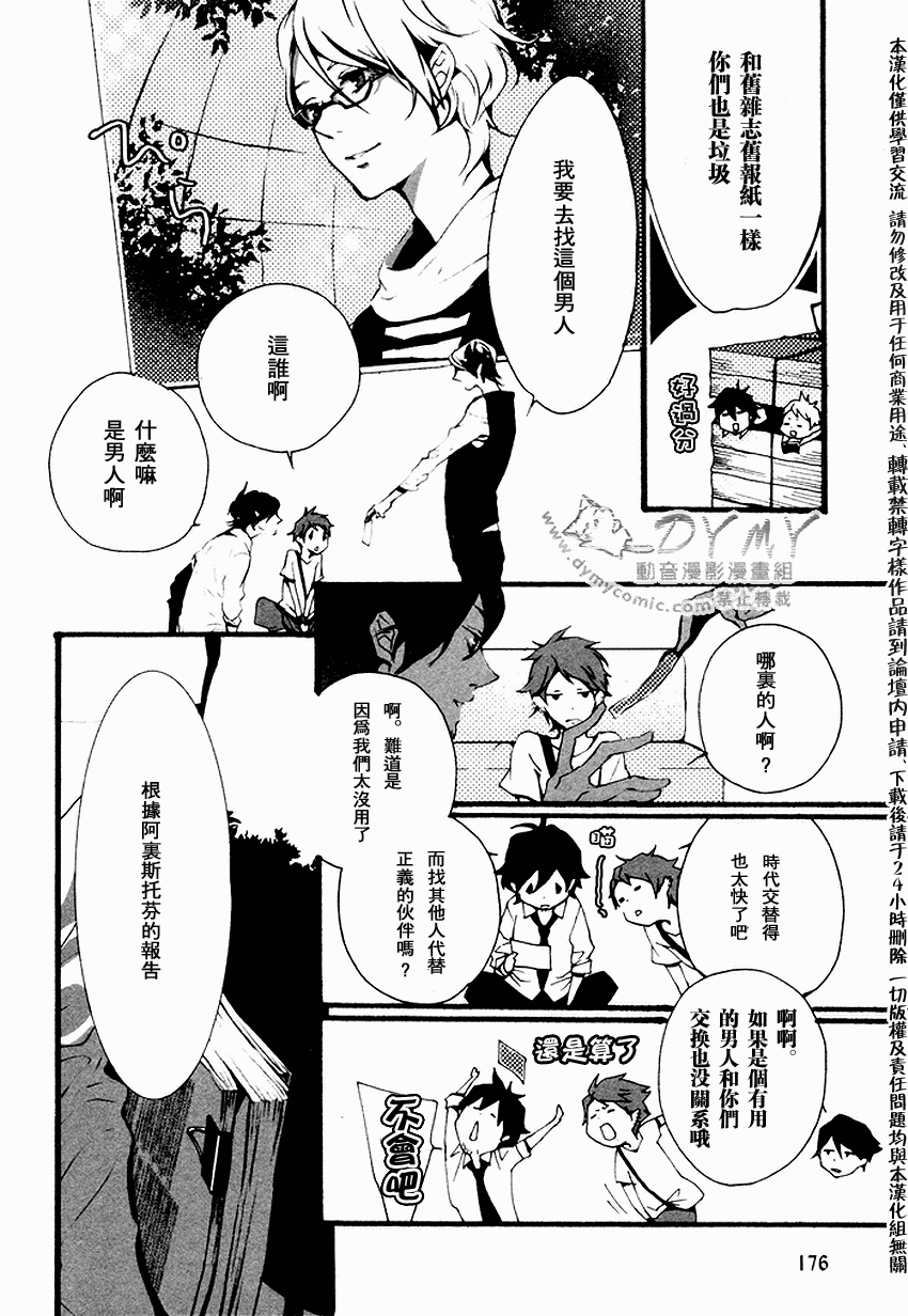 《雾》漫画 01集