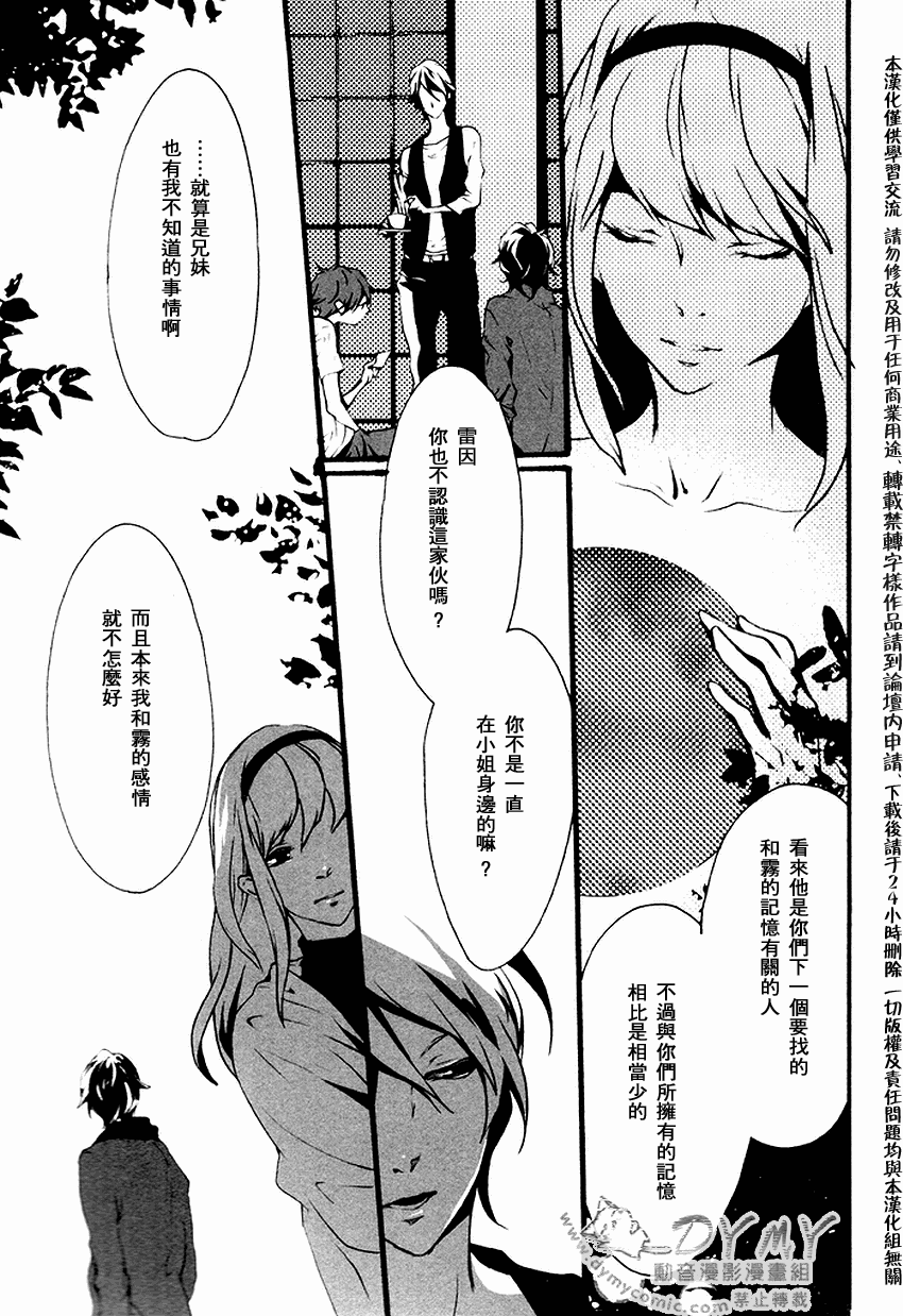 《雾》漫画 01集