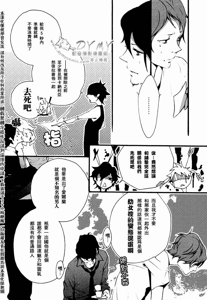 《雾》漫画 01集