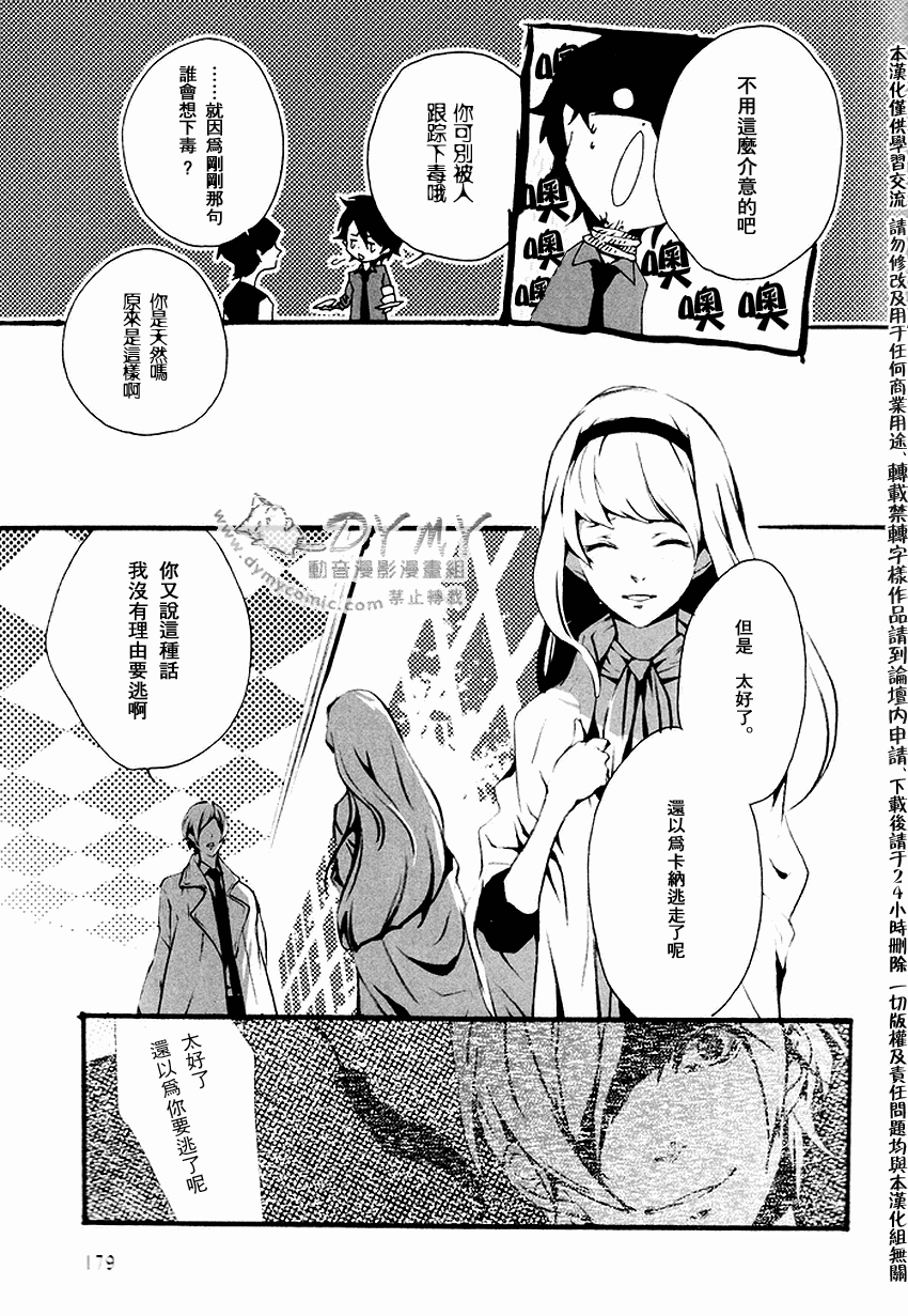 《雾》漫画 01集