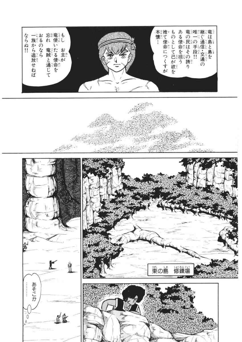 《云界の旅人(日文)》漫画 云界の旅人 01卷