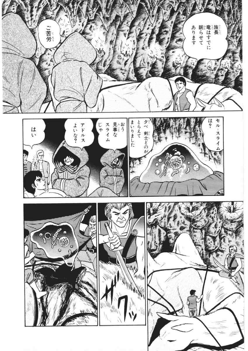 《云界の旅人(日文)》漫画 云界の旅人 01卷