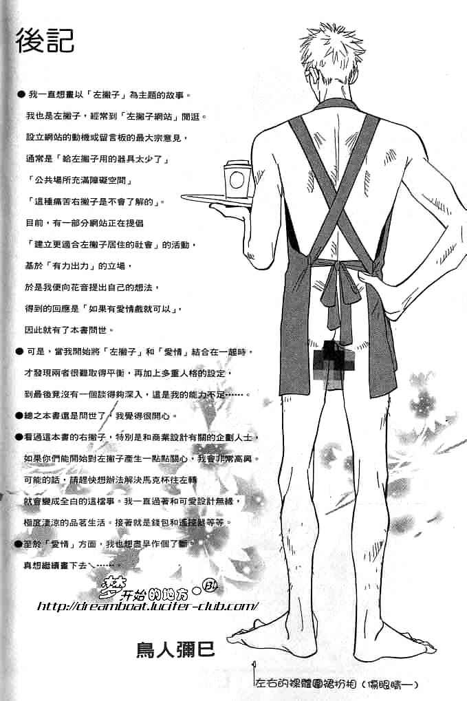 《焦糖玛奇朵》漫画 01卷