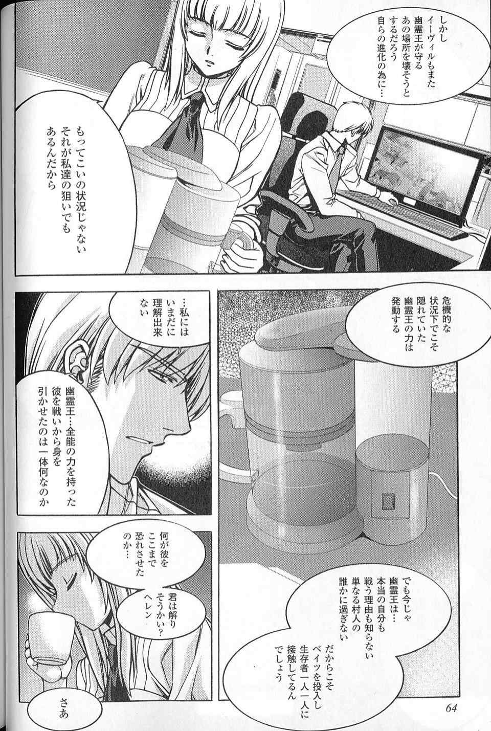 《幽霊王(日文)》漫画 幽霊王 01卷