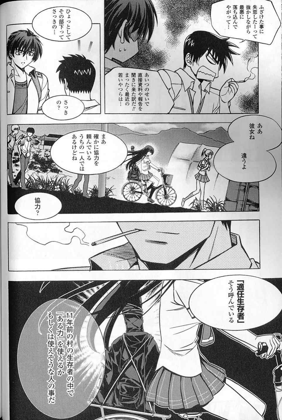 《幽霊王(日文)》漫画 幽霊王 01卷