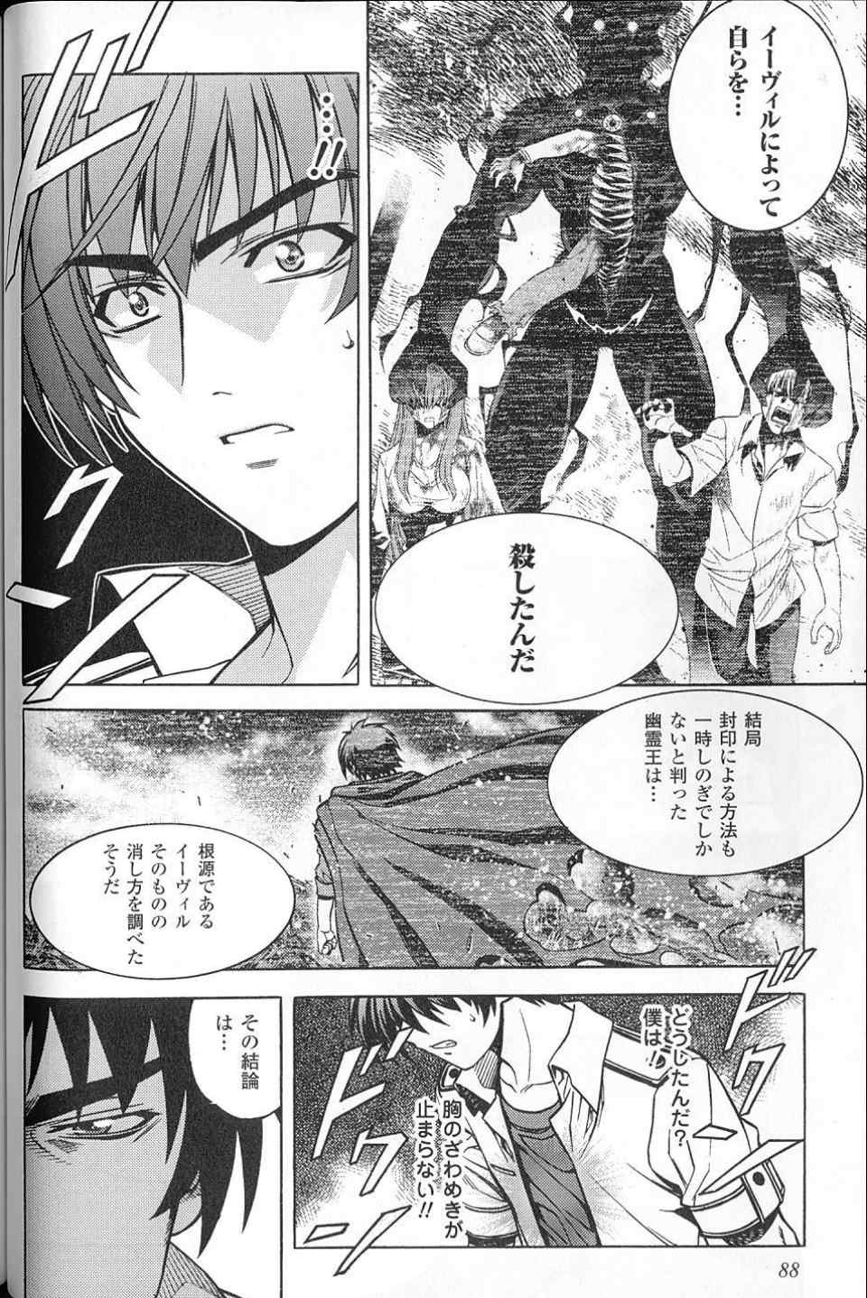 《幽霊王(日文)》漫画 幽霊王 01卷