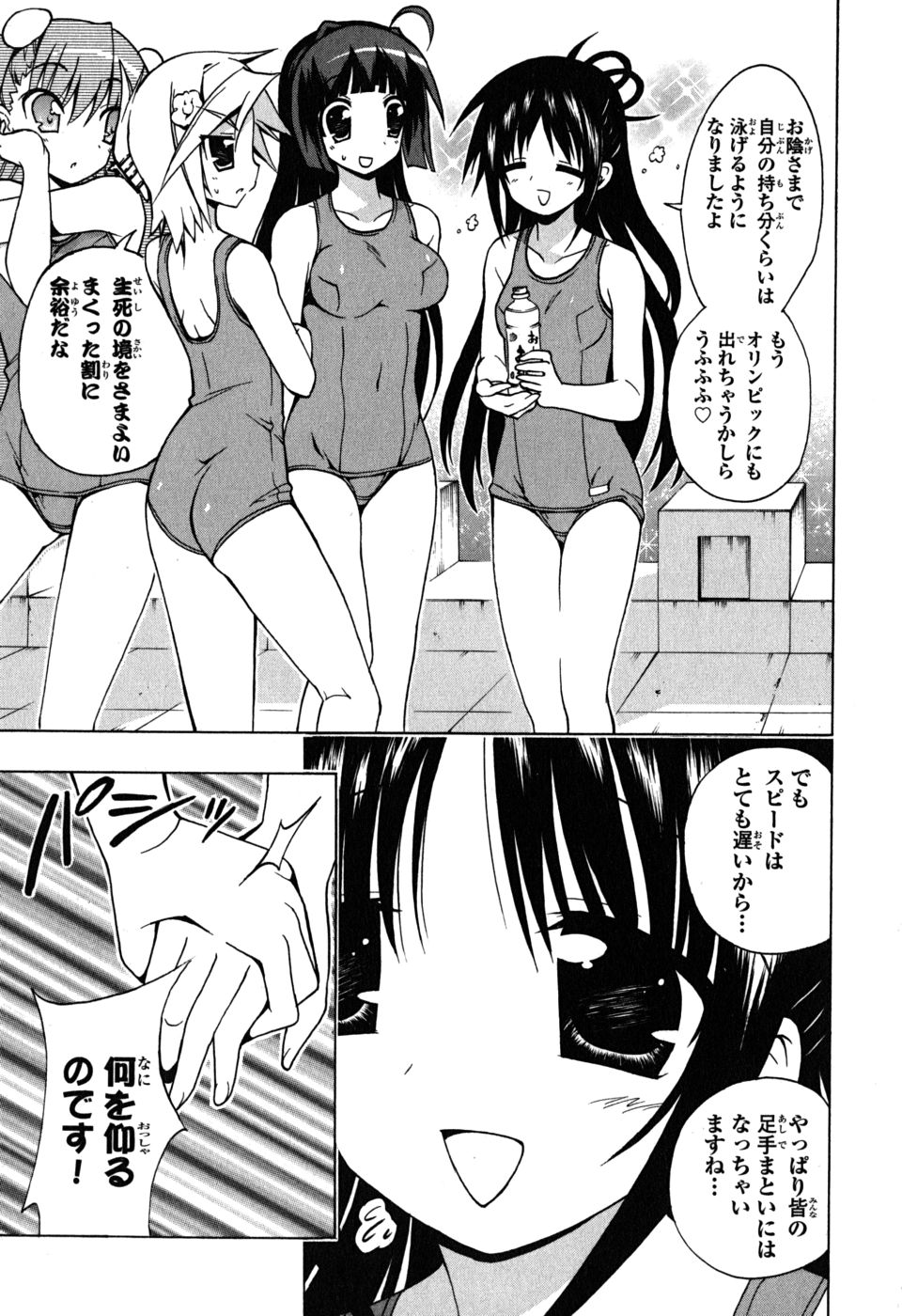 《ペンギン娘MAX(日文)》漫画 ペンギン娘MAX 04卷