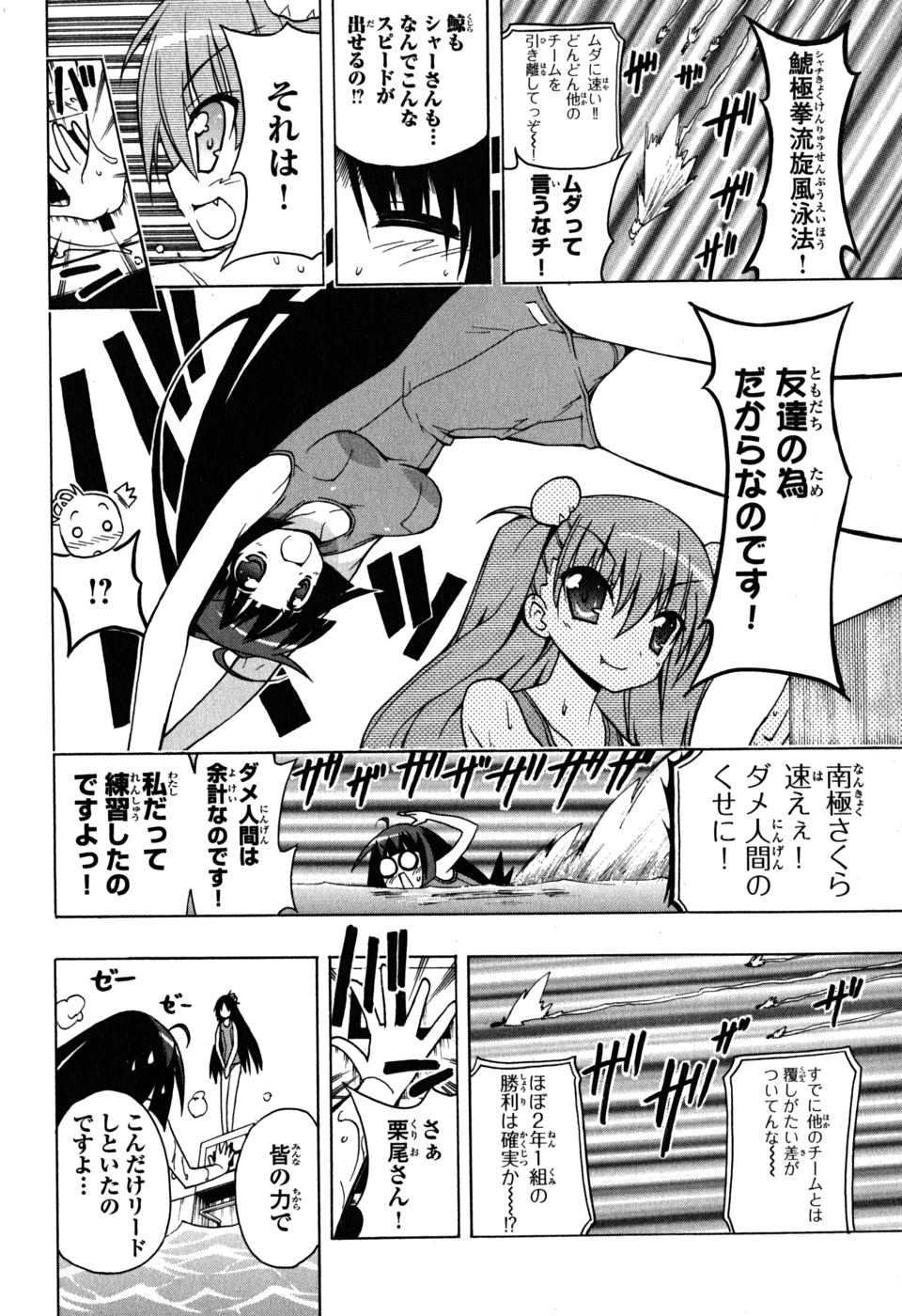 《ペンギン娘MAX(日文)》漫画 ペンギン娘MAX 04卷