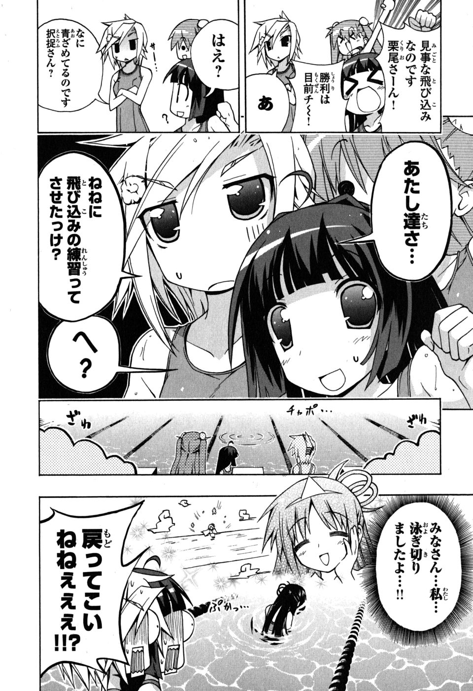 《ペンギン娘MAX(日文)》漫画 ペンギン娘MAX 04卷