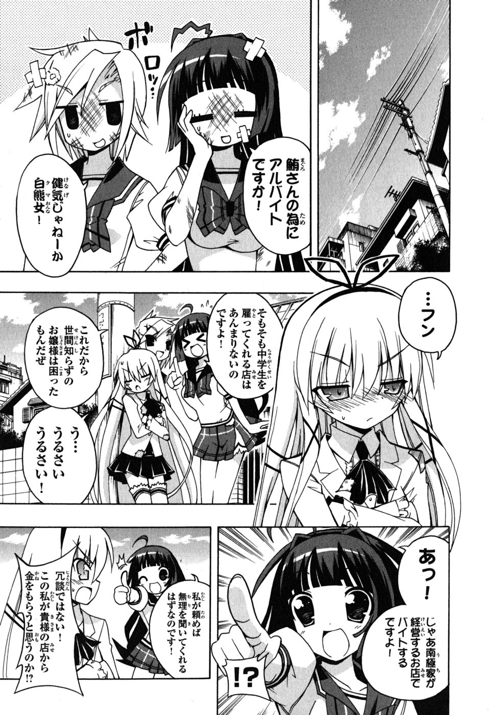 《ペンギン娘MAX(日文)》漫画 ペンギン娘MAX 04卷