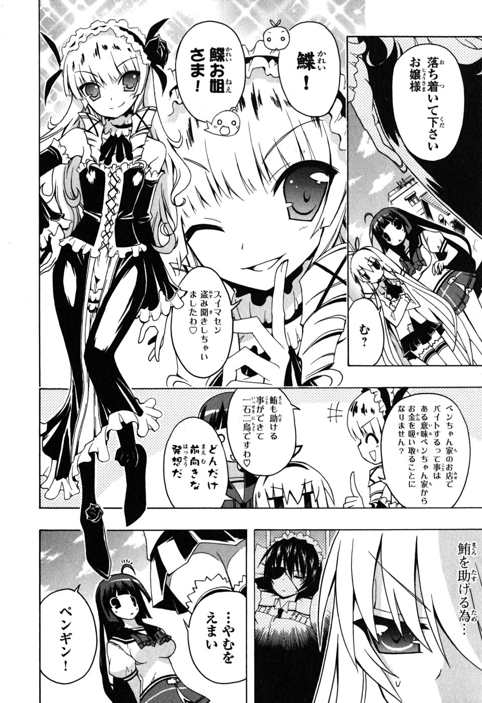 《ペンギン娘MAX(日文)》漫画 ペンギン娘MAX 04卷